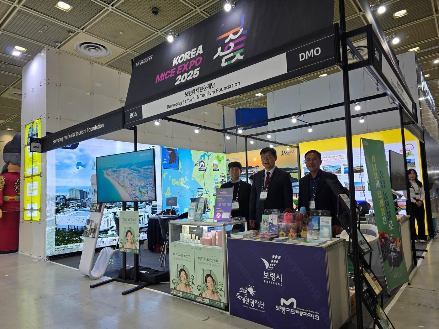 본문 이미지 - '코리아 마이스 엑스포 2025'에 참가 중인 보령축제관광재단 홍보부스 모습.(보령시 제공. 재판매 및 DB금지)/뉴스1