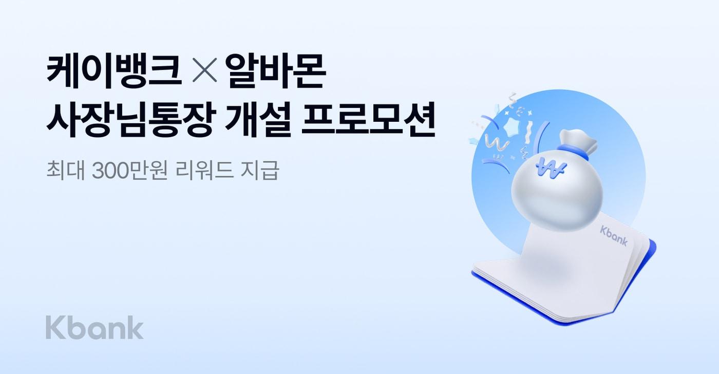 &#40;케이뱅크 제공&#41;