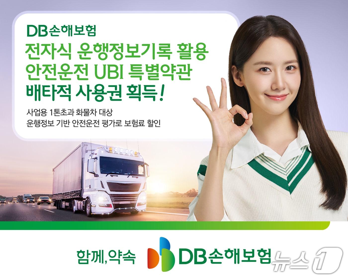 본문 이미지 - 사진제공=DB손해보험