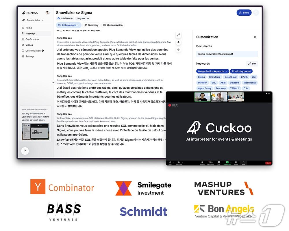 본문 이미지 - 기업용 AI 동시통역 '쿠쿠' 운영사 쿠쿠랩스, 180만 달러 규모 시드투자 유치(쿠쿠랩스 제공)