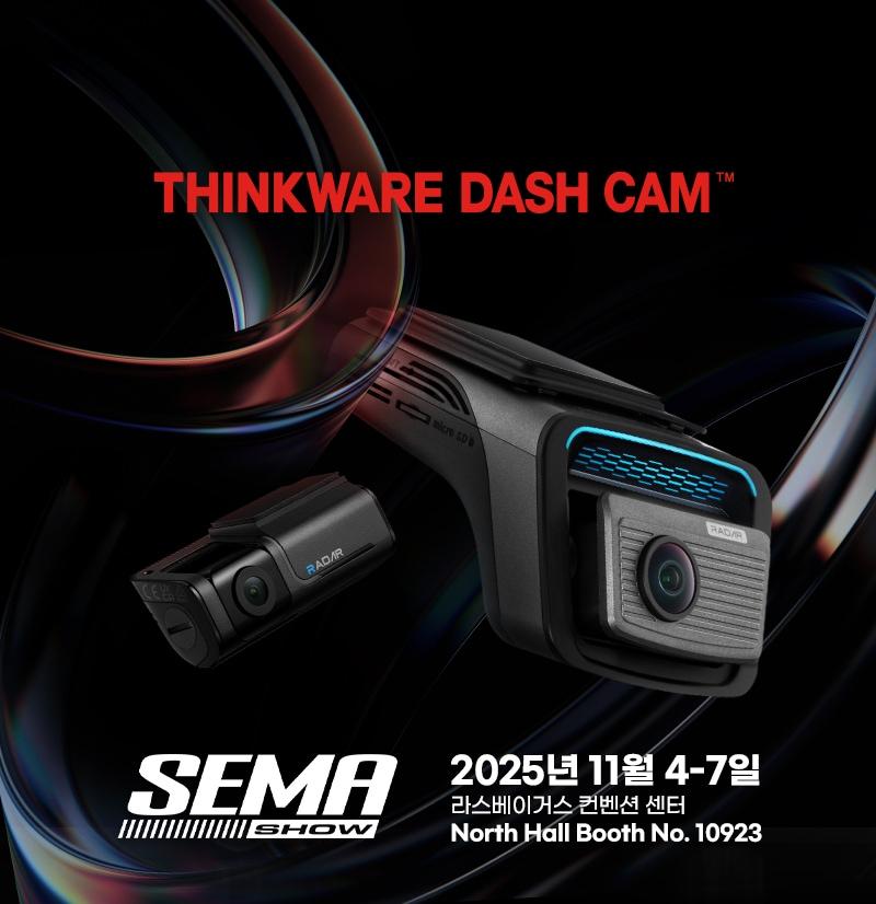 본문 이미지 - &#40;팅크웨어 제공&#41;