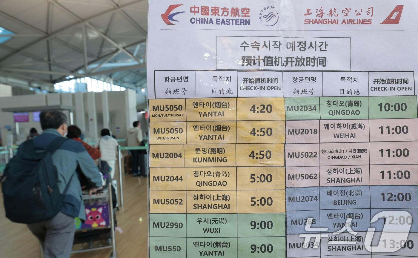 중국이 한국을 포함한 45개국에 대한 무비자 입국 조치를 2026년 말까지 연장했다. 4일 인천국제공항 제1여객터미널 출국장이 여행객들로 붐비고 있다. 2025.11.4/뉴스1 ⓒ News1 권현진 기자