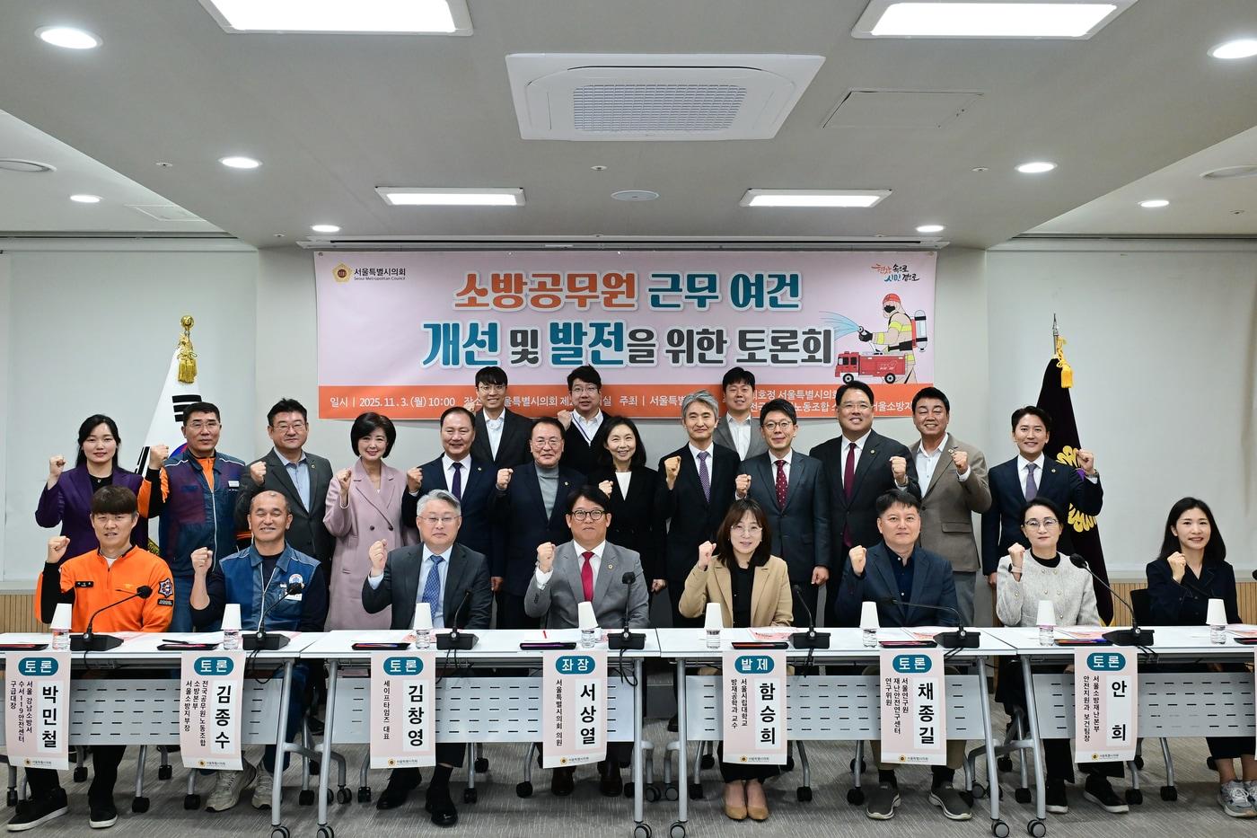 (서울시의회 제공)