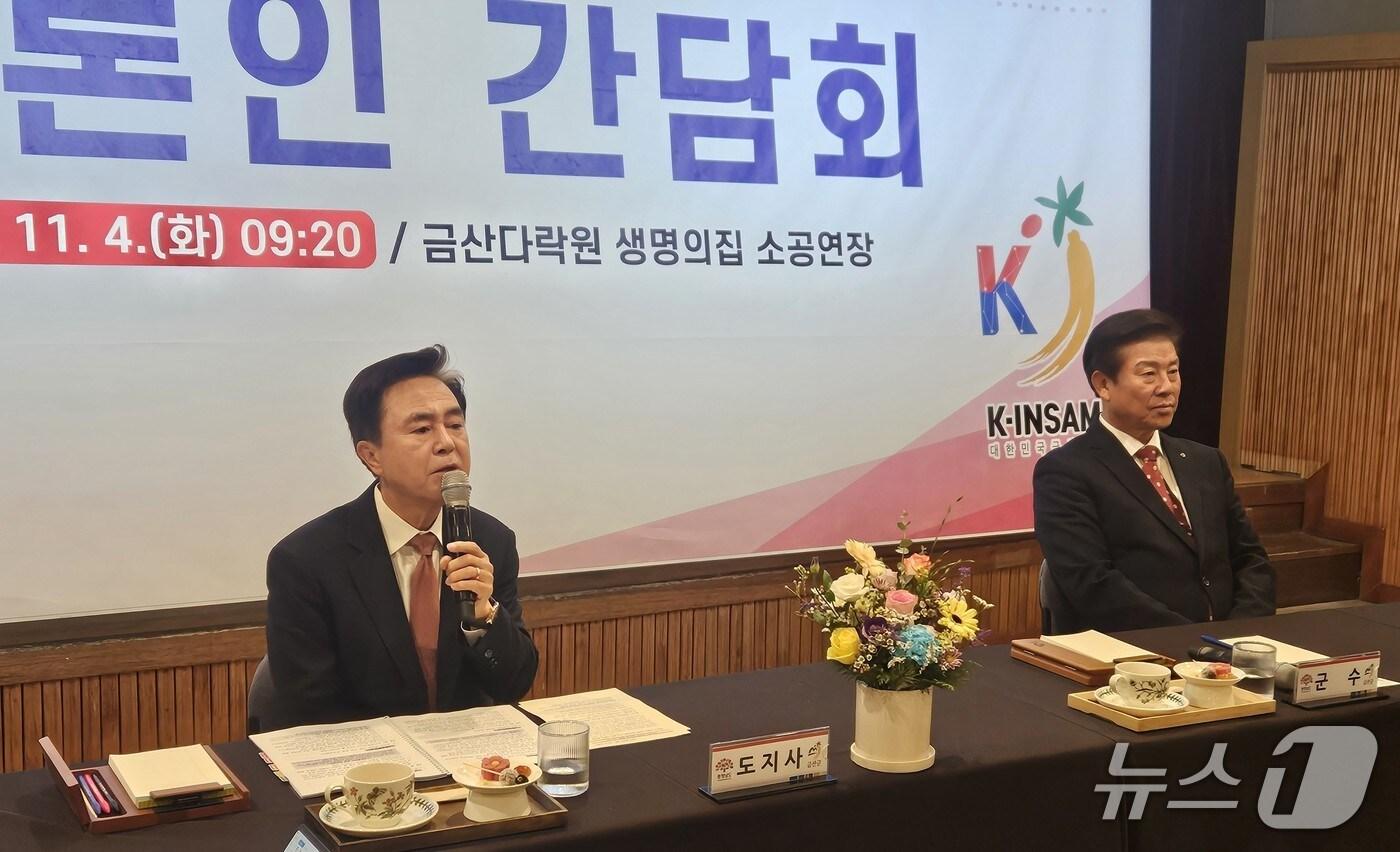 금산군 &#39;언론인과의 간담회&#39;에 참석한 김태흠 지사&#40;왼쪽&#41;와 박범인 금산군수.2025.11.04/뉴스1