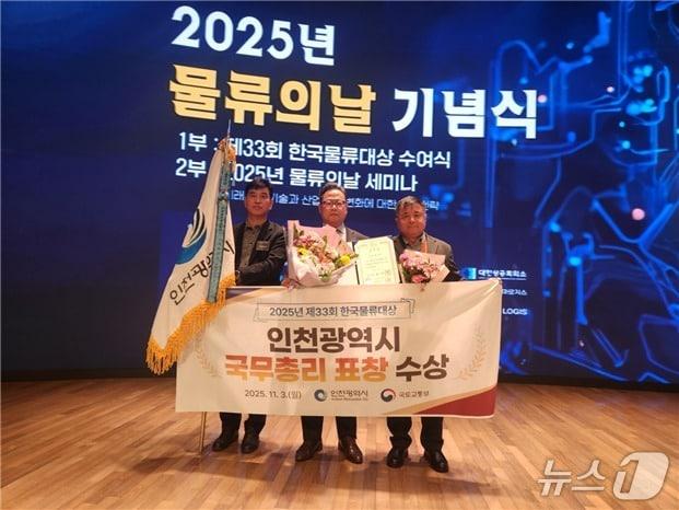 본문 이미지 - 시상식 사진 &#40;인천시 제공.재판매 및 DB금지&#41;