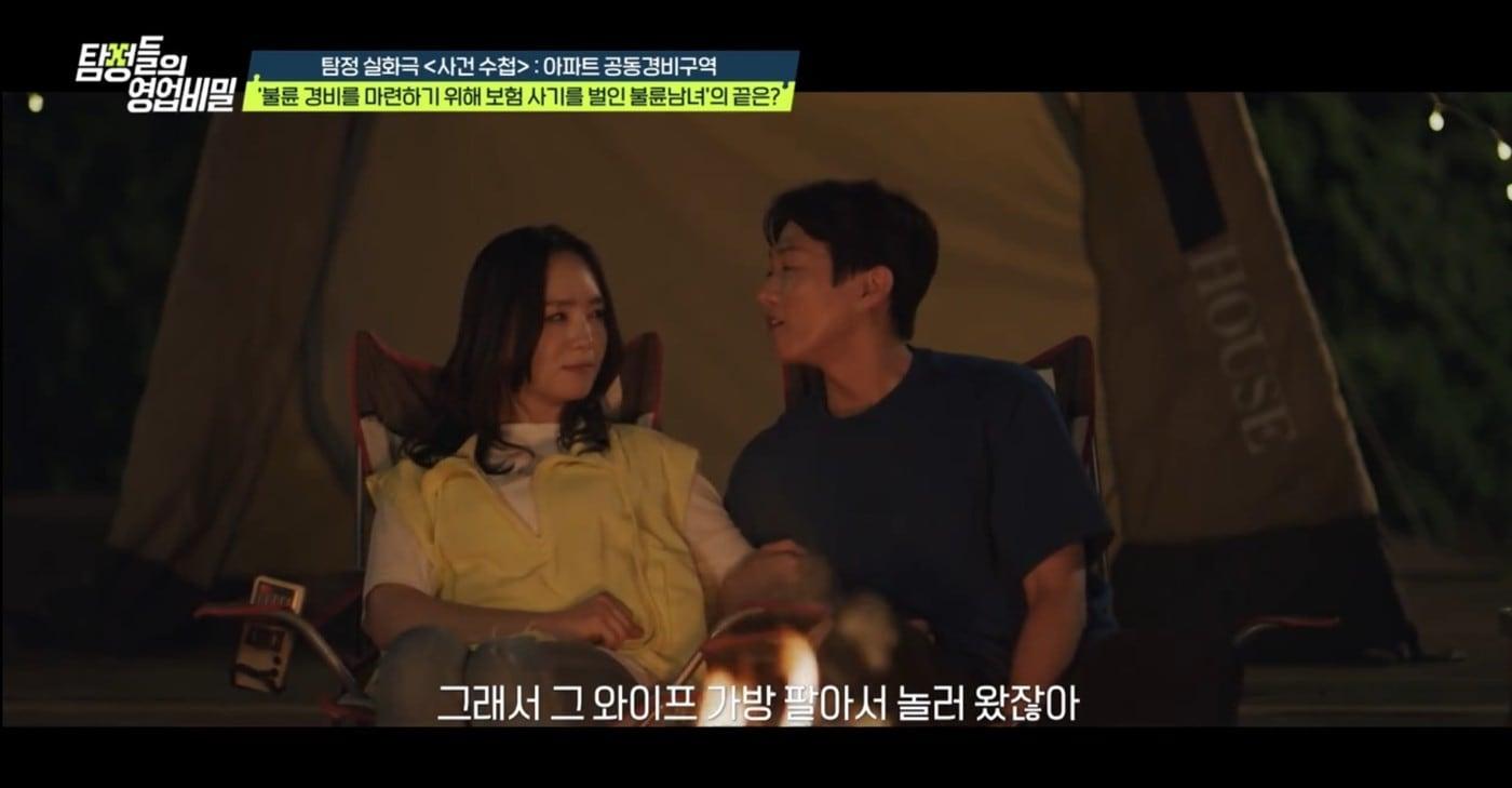 &#40;&#39;탐정들의 영업비밀&#39;&#41;