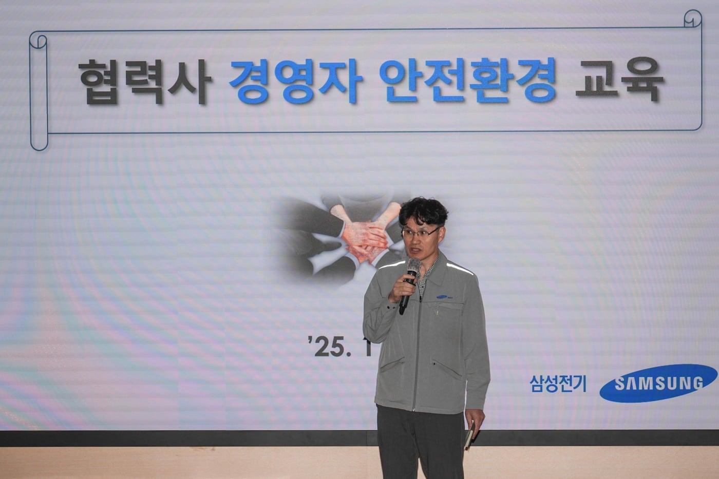 삼성전기 안전환경팀장 최종민 상무가 4일 2025년 안전환경 워크숍&#39;에서 발표하고 있다&#40;삼성전기 제공&#41;. ⓒ 뉴스1