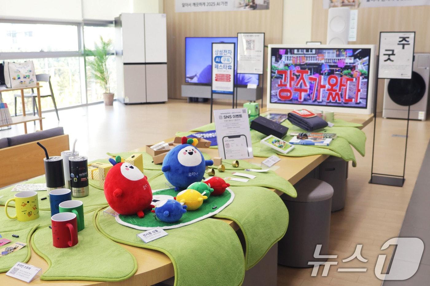 삼성스토어 광산점에 전시된 광주 대표 관광 기념품 18종.&#40;광주시 제공. 재판매 및 DB 금지&#41; 