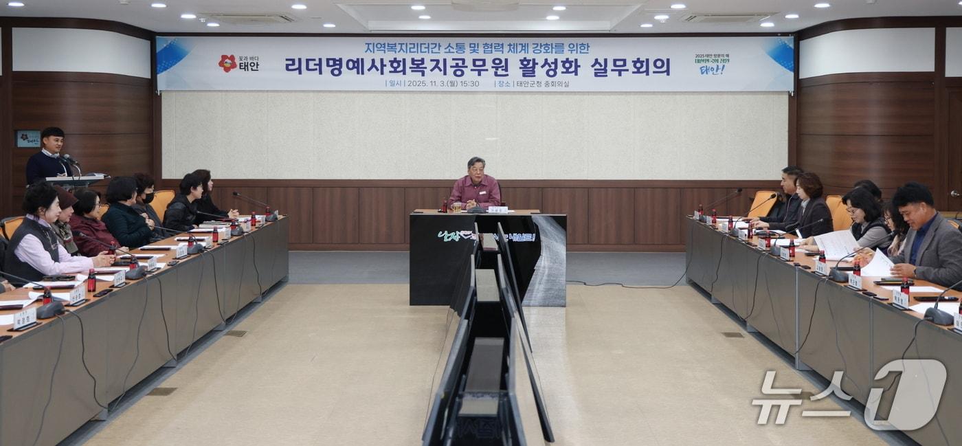 지난 3일 군청 중회의실에서 열린 실무회의 모습(태안군 제공. 재판매 및 DB금지)2025.11.4/뉴스1