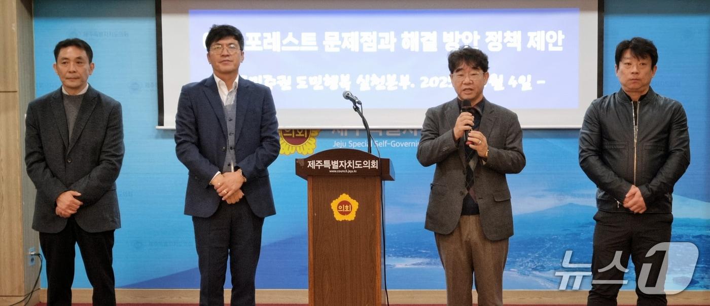 4일 오전 제주도의회 도민카페에서 열린 &#39;국민주권 도민행복 실천본부&#39; 기자회견.2025.11.4./뉴스1