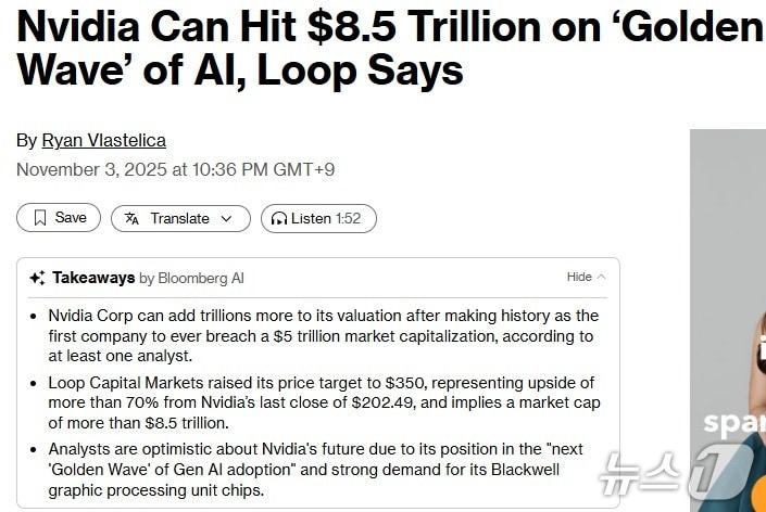 본문 이미지 - 해당 기사 - 블룸버그 갈무리