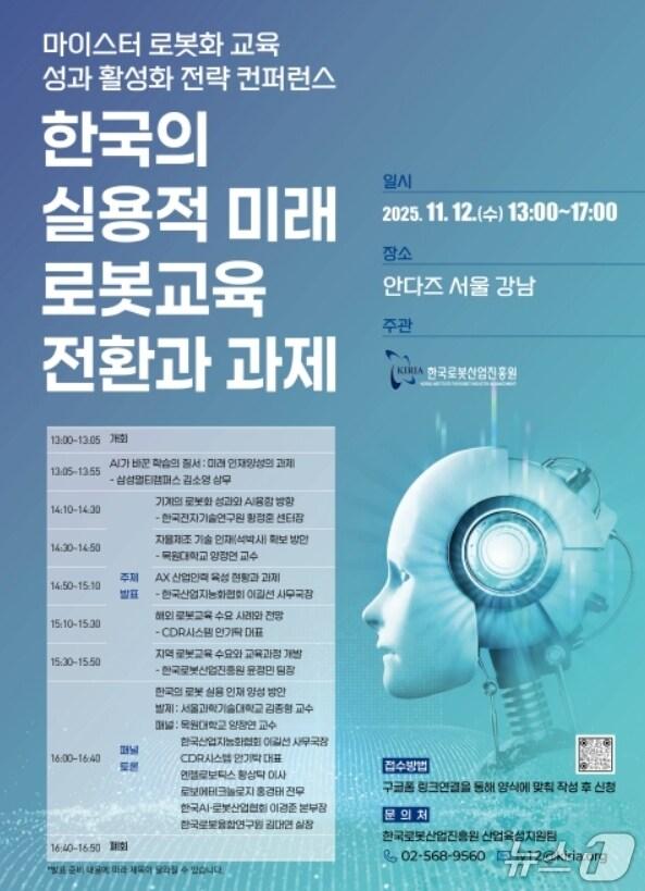 본문 이미지 - 로봇산업진흥원 제공.(재판매 및 DB 금지)