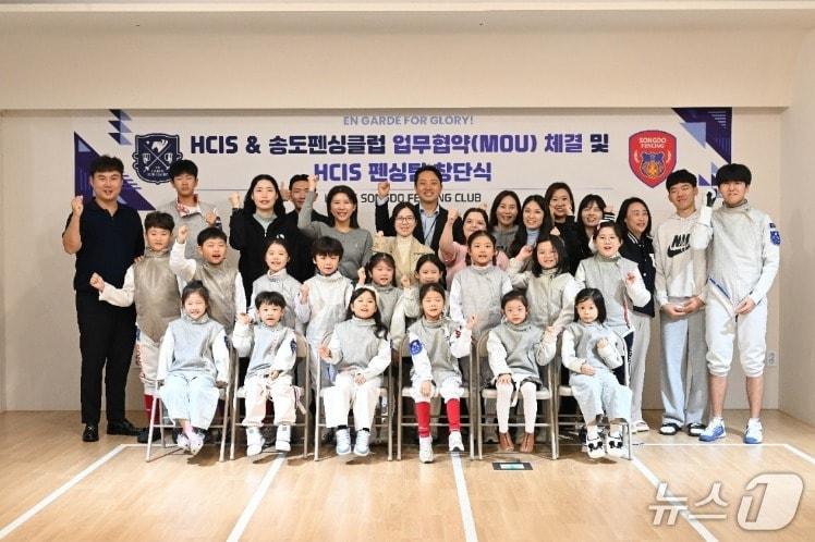 본문 이미지 - HCIS 펜싱부 창단식.2025.11.4/뉴스1