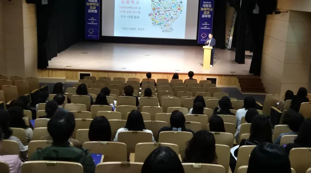 본문 이미지 - 세종형 늘봄학교 운영 우수 사례 발표. &#40;세종시교육청 제공. 재판매 및 DB 금지&#41;
