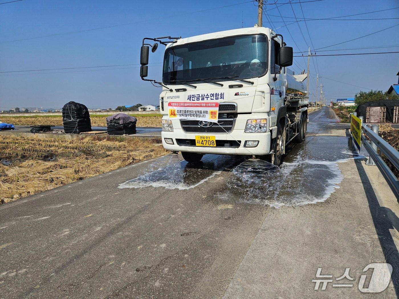 본문 이미지 - 군산시가 야생 조류 고병원성 조류인플루엔자 검출에 따른 방역을 강화하고 있다.&#40;군산시 제공. 재판매 및 DB 금지&#41;