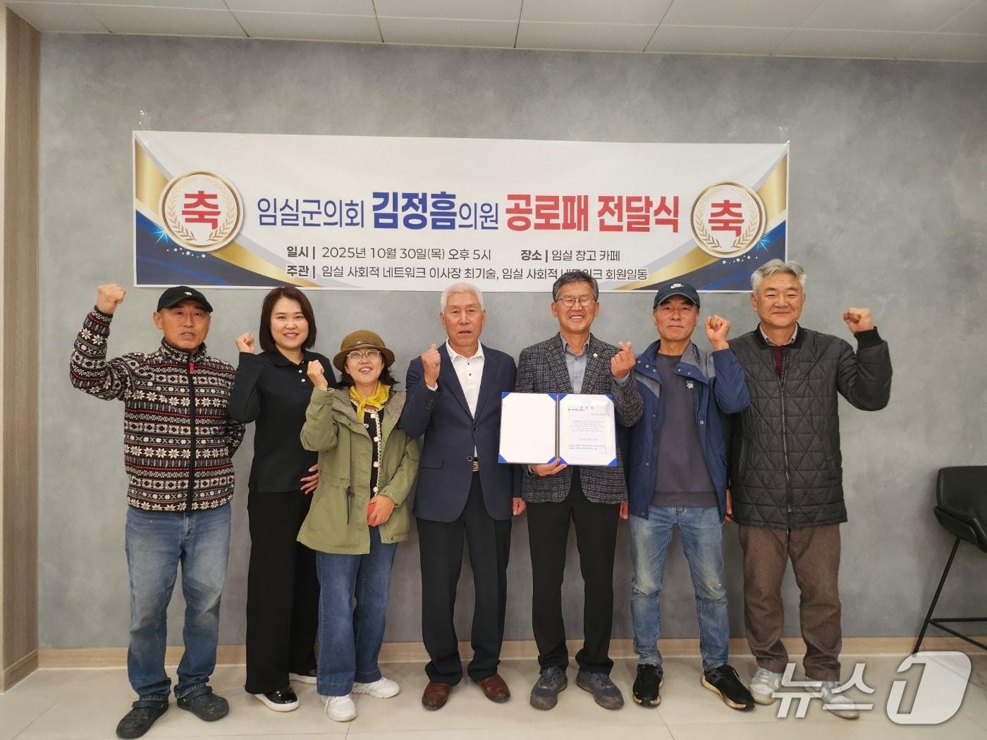 본문 이미지 - 김정흠 전북 임실군의원&#40;오른쪽 세번째&#41;이 &#39;사회적 경제 네트워크&#39;로부터 공로패를 받고 있다.&#40;의회제공, 재판매 및 DB금지&#41;2025.11.4/뉴스1