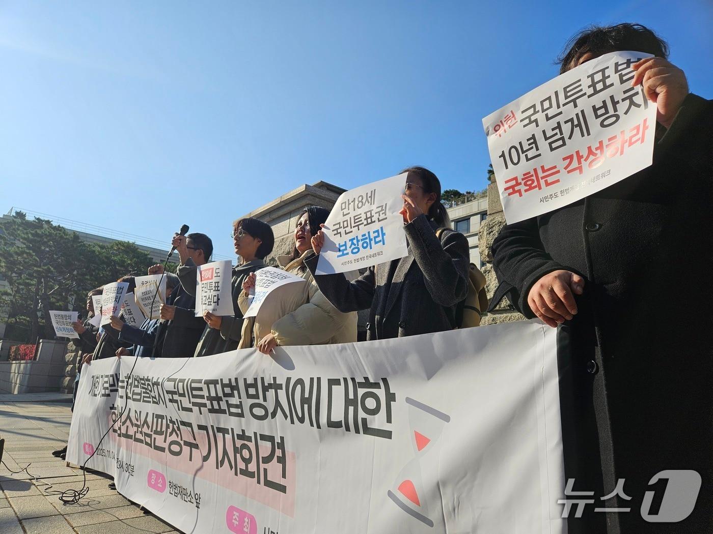 본문 이미지 - 37개 시민단체가 참여한 시민주도 헌법개정 전국 네트워크가 4일 오전 서울 종로구 헌법재판소 앞에서 국민투표법 개정을 촉구하며 구호를 외치고 있다.2025.11.04./뉴스1 ⓒ News1 유채연 기자