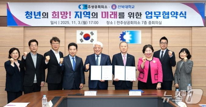 본문 이미지 - 전북대와 전주시상공회의소가 지난 3일 업무협약을 맺고, 국가 자격검정시험 응시 활성화와 지역 인재 취업경쟁력 강화를 위해 힘을 모으기로 했다.&#40;전북대 제공, 재판매 및 DB 금지&#41;/뉴스1