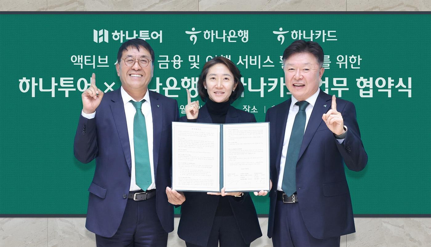 &#40;하나은행 제공&#41;