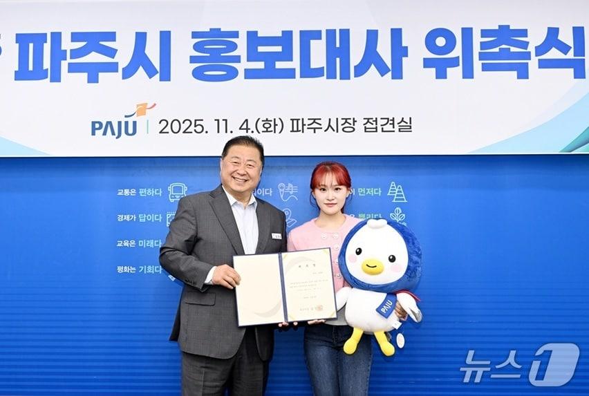 본문 이미지 - 4일 파주시청 접견실에서 열린 홍보대사 위촉식에서 김경일 시장과 김다현 씨가 기념촬영을 하고 있다. (파주시 제공, 재판매 및 DB금지)