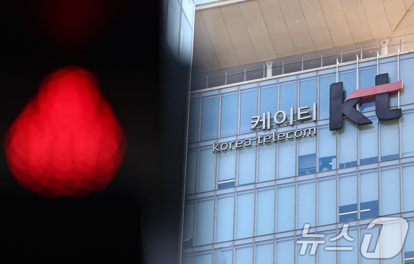 서울 종로구 KT광화문빌딩. 2025.11.4/뉴스1 ⓒ News1 김도우 기자