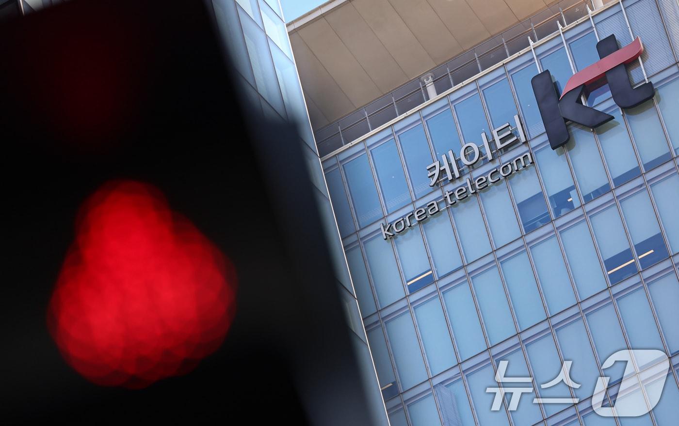 서울 종로구 KT광화문빌딩. 2025.11.4/뉴스1 ⓒ News1 김도우 기자