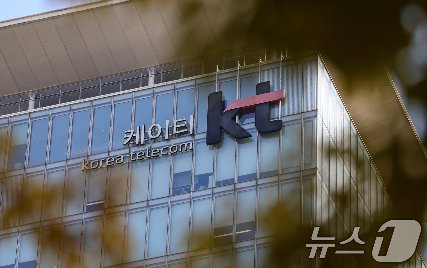 서울 종로구 KT광화문빌딩. 2025.11.4/뉴스1 ⓒ News1 김도우 기자