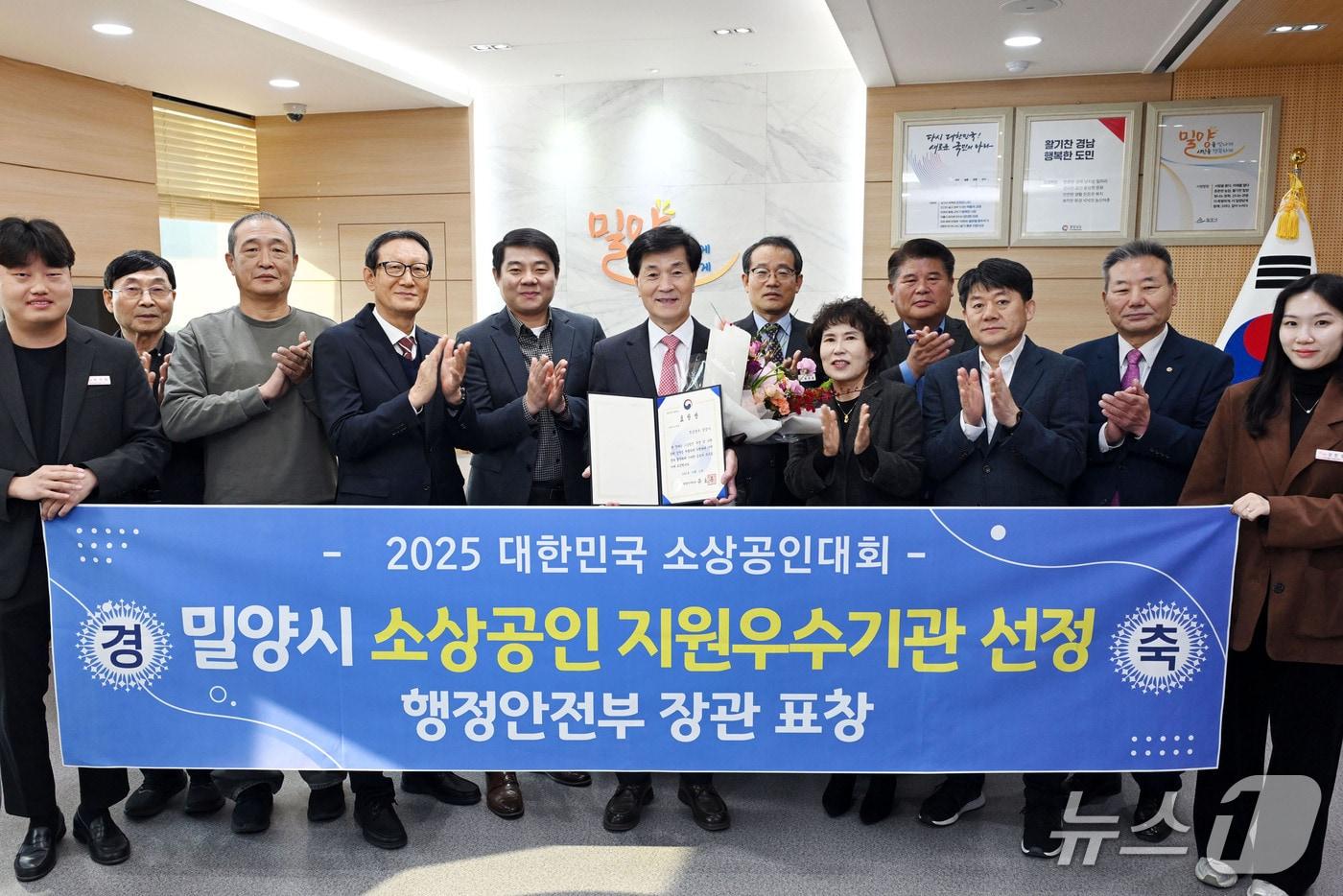 안병구 밀양시장이 4일 시청에서 밀양 소상공인 연합회 임원들과 소상공인 지원 우수기관 선정을 축하하고 있다.(밀양시 제공. 재판매 및 DB금지)