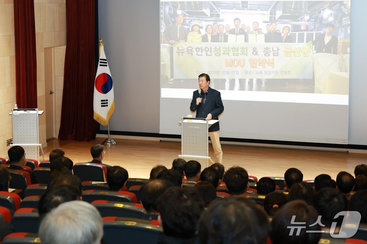 박범인 금산군수는 3일 금산읍 청산회관에서 열린 월례회의에서 금산인삼과 금산군의 세계화 의지를 표명했다. (금산군 제공.재판매 및 DB금지)/뉴스1