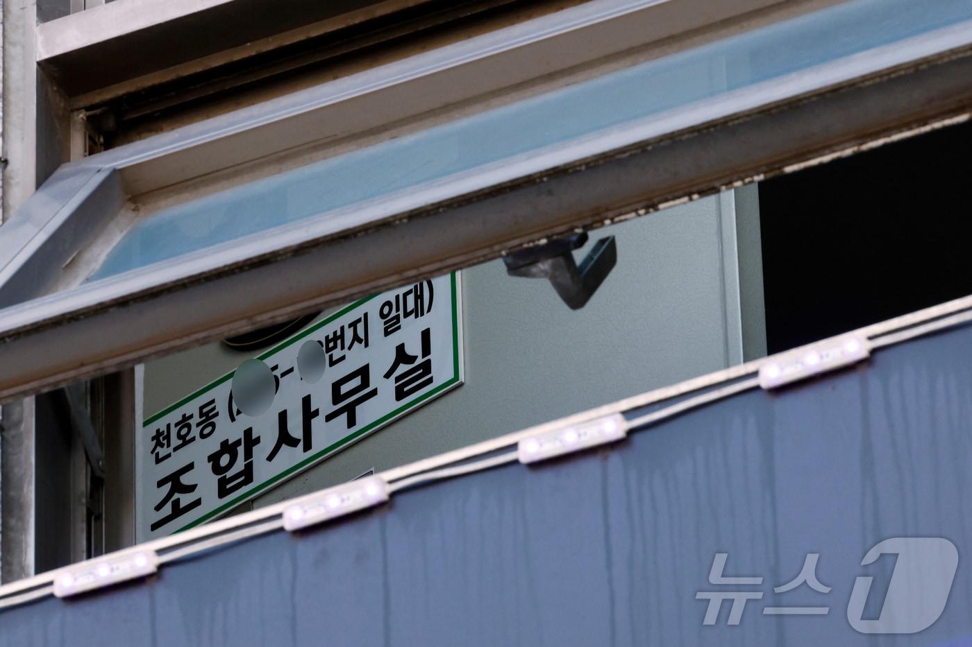 본문 이미지 - 서울 강동구 천호동의 한 재개발조합 사무실에서 흉기 난동 사건이 발생, 출동한 경찰이 현장을 통제한 채 조사를 하고 있다. 2025.11.4 ⓒ 뉴스1 박정호 기자