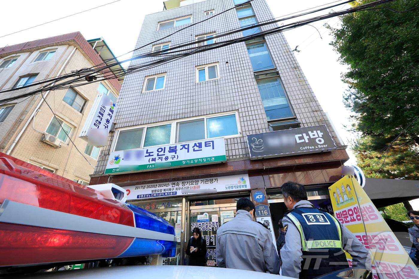 4일 서울 강동구 천호동의 한 재개발조합 사무실에서 흉기 난동 사건이 발생, 출동한 경찰이 현장을 통제한 채 조사를 하고 있다. 이 사건으로 3명이 병원으로 이송됐으며, 경찰은 가해 남성을 현행범 체포해 구체적인 범행 경위를 조사하고 있다. 2025.11.4/뉴스1 ⓒ News1 박정호 기자