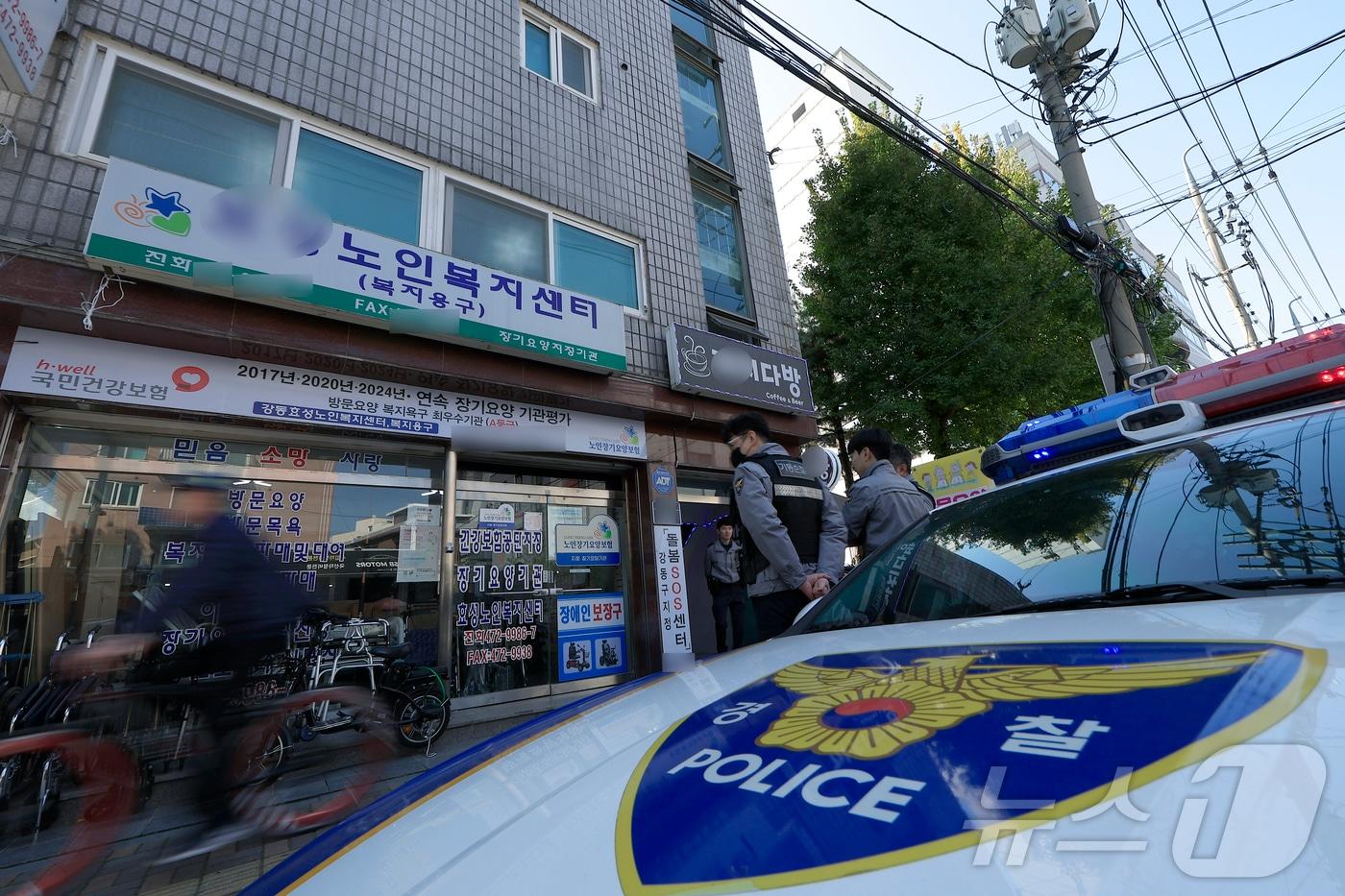 4일 서울 강동구 천호동의 한 재건축조합 사무실에서 흉기 난동 사건이 발생했다. 2025.11.4/뉴스1 ⓒ News1 박정호 기자