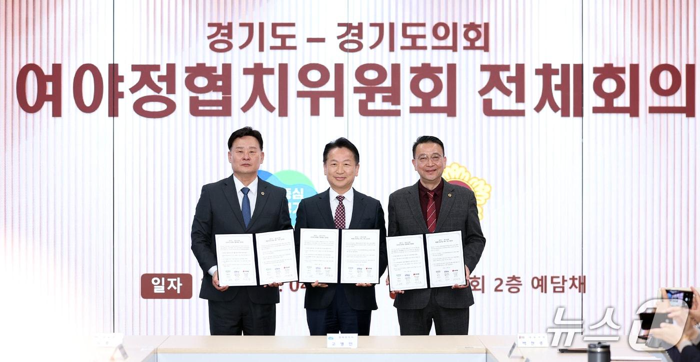 4일 오전 경기도의회 예담채에서 열린 제1차 여야정협치위원회 전체회의에서 고영인 경제부지사, 최종현 경기도의회 더불어민주당 대표의원, 백현종 경기도의회 국민의힘 대표의원이 합의문에 서명하고 김동연 경기도지사, 김진경 경기도의회 의장과 기념촬영을 하고있다.&#40;경기도 제공. 재판매 및 DB금지&#41;