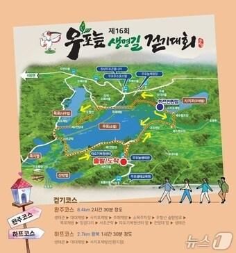 본문 이미지 - 창녕군 우포늪생명길 걷기대회 안내문.