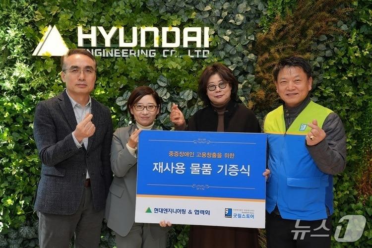 본문 이미지 -  현대엔지니어링, 물품 기증 캠페인 진행&#40;현대엔지니어링 제공&#41;
