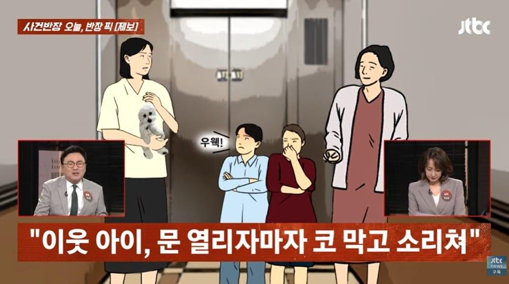 본문 이미지 - (JTBC '사건반장' 갈무리)