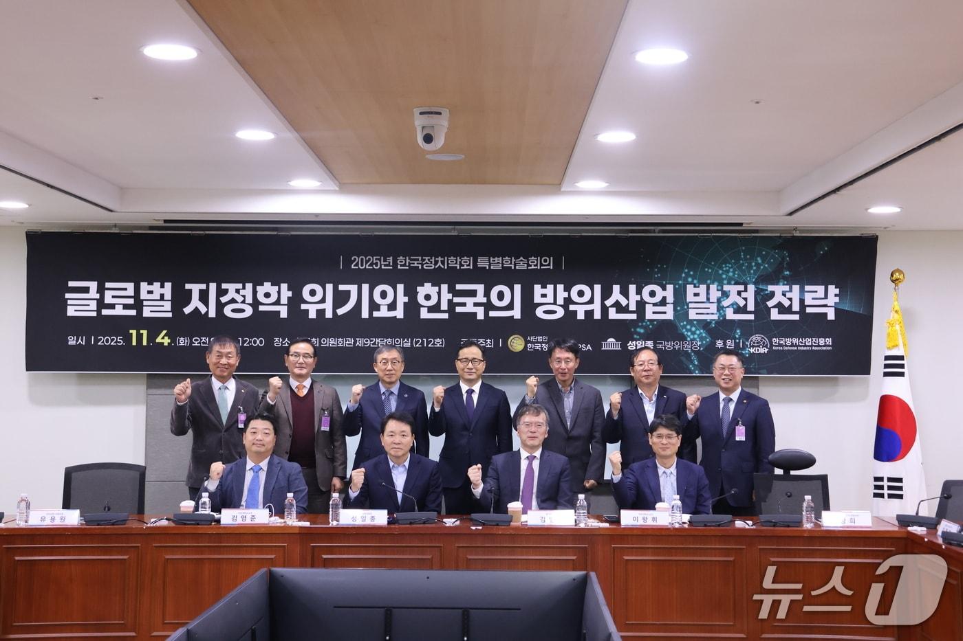 4일 국회에서 열린 ‘글로벌 지정학 위기와 한국 방위산업 발전 전략’ 특별학술회의 모습(성 의원실 제공. 재판매 및 DB금지)2025.11.4/뉴스1