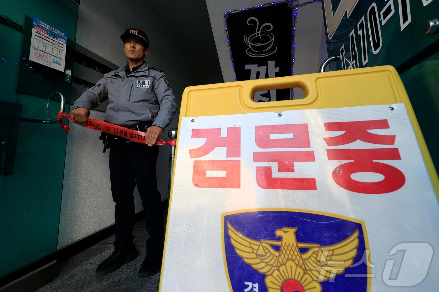 4일 서울 강동구 천호동의 한 재개발조합 사무실에서 흉기 난동 사건이 발생, 경찰이 출입구에 폴리스라인이 설치한 채 출입을 통제하고 있다.  2025.11.4/뉴스1 ⓒ News1 박정호 기자