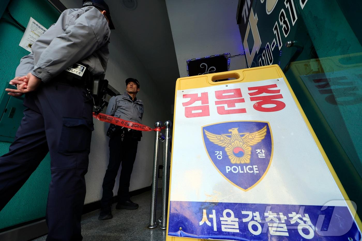 지난 4일 서울 강동구 천호동의 한 재개발조합 사무실에서 흉기 난동 사건이 발생, 경찰이 출입구에 폴리스라인이 설치한 채 출입을 통제하고 있다. 2025.11.4/뉴스1 ⓒ News1 박정호 기자