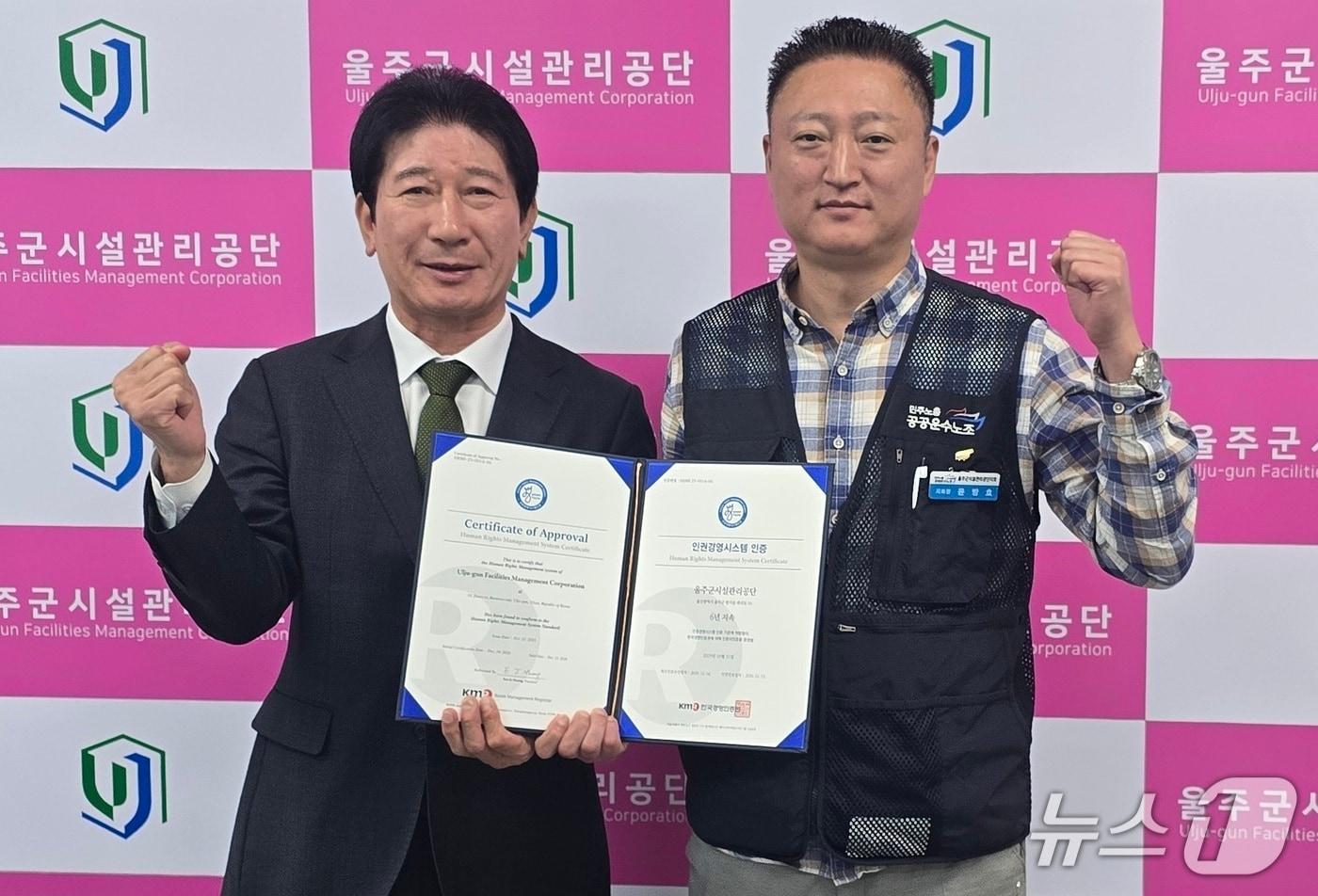 울주군시설공단에서 인권경영시스템 인증 기념식이 열리고 있다. &#40;울주군시설관리공단 제공. 재판매 및 DB 금지&#41; /뉴스1