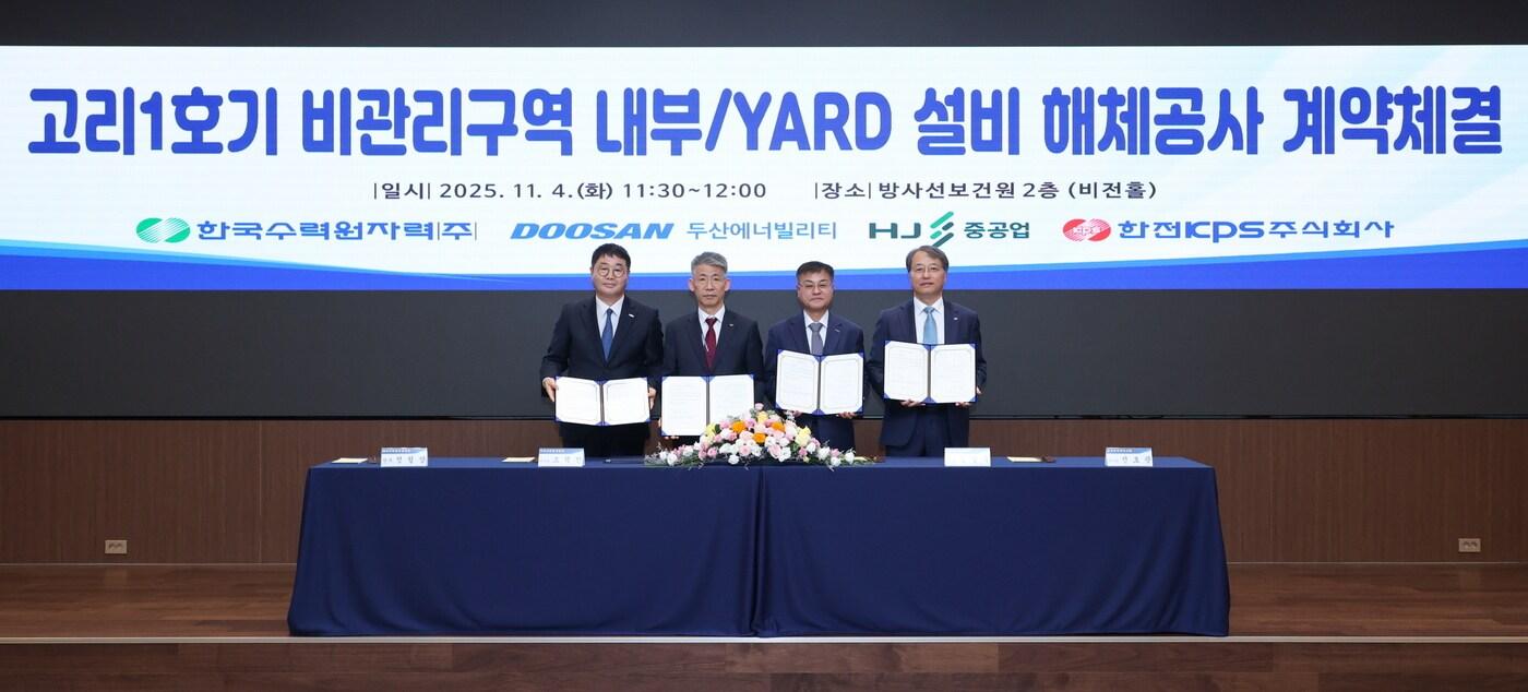 4일 서울 한수원 방사선보건원에서 열린 ‘고리 1호기 비관리구역 내부·야드 설비 해체공사’ 계약 체결식에서 주요 관계자들이 기념촬영을 하고 있다. 왼쪽부터 HJ중공업 정철상 전무, 한수원 조석진 기술부사장, 두산에너빌리티 김종두 사장, 한전KPS 전호광 부사장.&#40;두산에너빌리티 제공&#41;