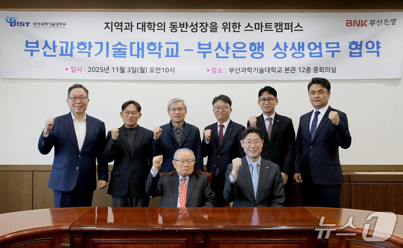 지난 3일 부산과학기술대학교 총장실에서 열린 지역과 대학의 동반성장을 위한 상생 업무협약식에서 참석자들이 기념촬영을 하고 있다. &#40;부산은행 제공. 재판매 및 DB 금지&#41;