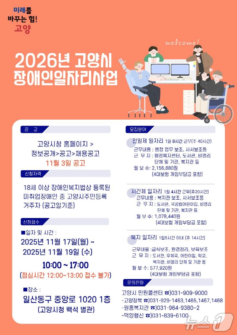 본문 이미지 - &#40;고양시 제공, 재판매 및 DB금지&#41;