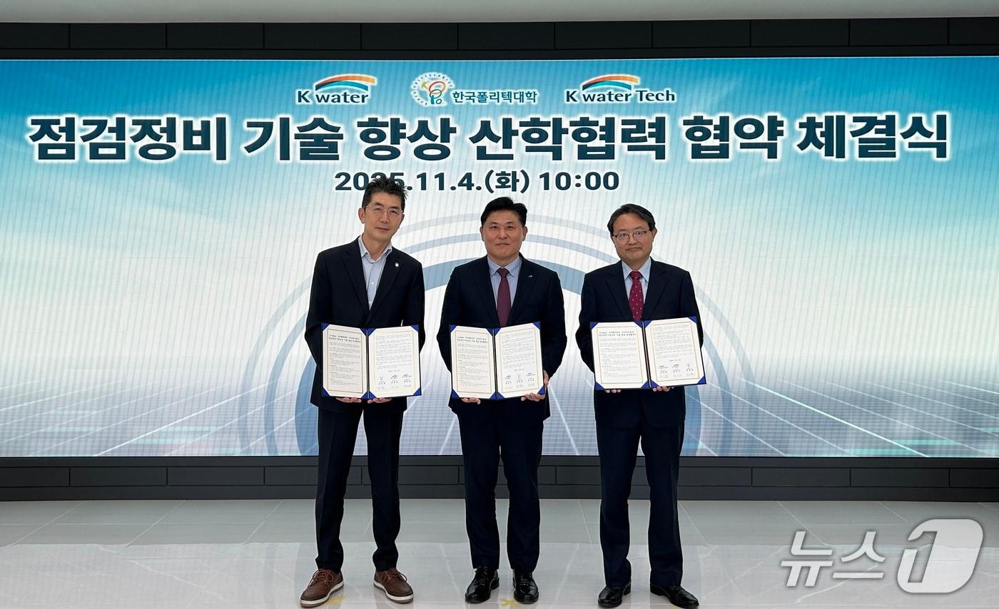 본문 이미지 - 왼쪽부터 정경훈 한국폴리텍대학 기획이사, 문숙주 한국수자원공사 수도부문장, 정승용 케이워터기술㈜ 대표이사 (한국수자원공사 제공.재판매 및 DB금지)/뉴스1