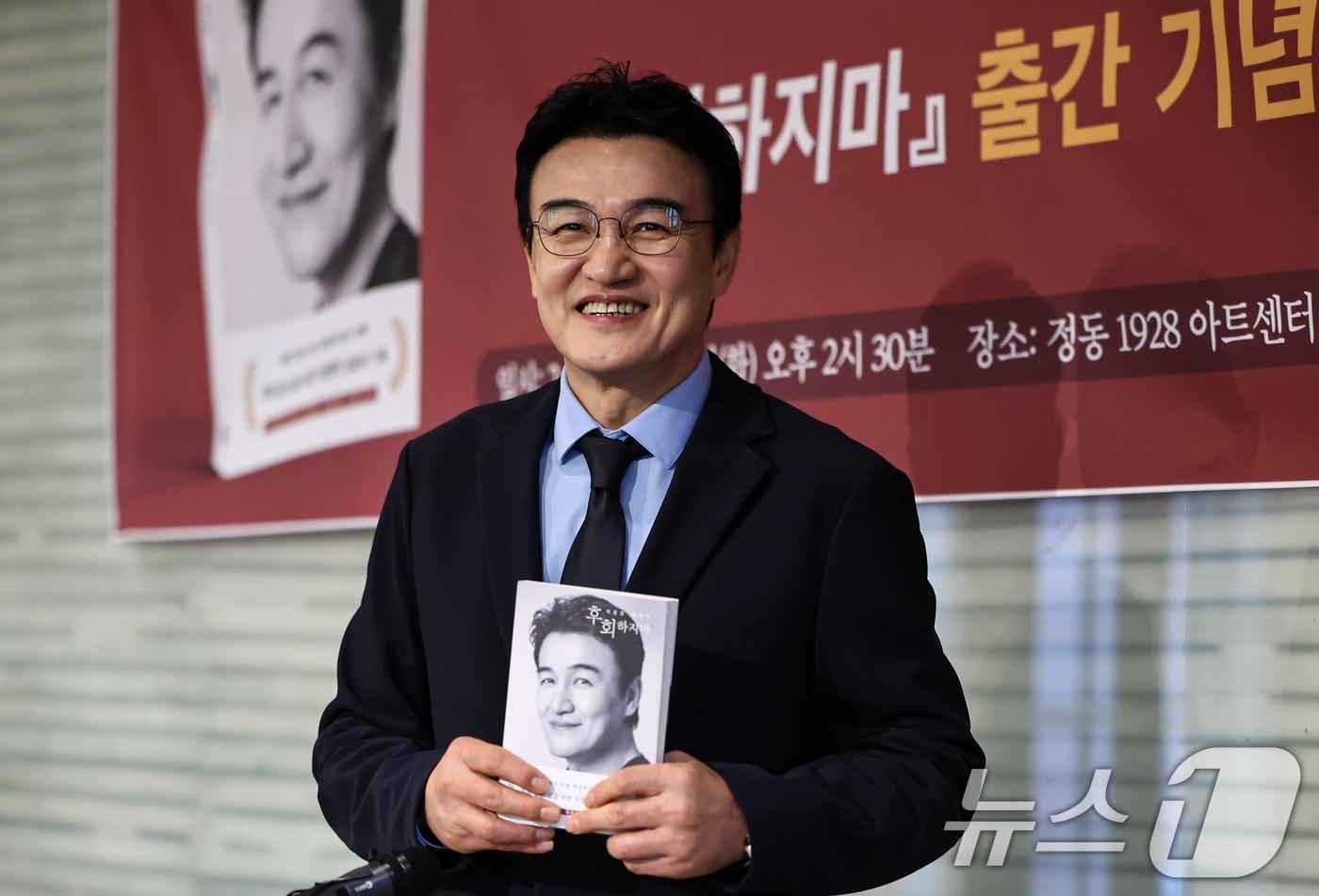 배우 박중훈이 4일 서울 중구 정동1928 아트센터에서 열린 &#39;후회하지마&#39; 출간 기념 기자간담회에 참석해 포즈를 취하고 있다. 2025.11.4/뉴스1 ⓒ News1 김도우 기자