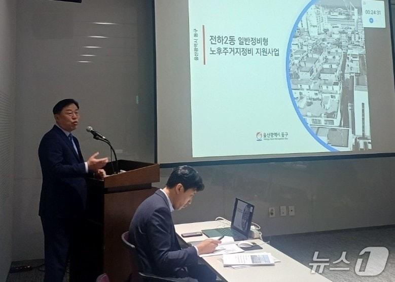 본문 이미지 - 김종훈 울산 동구청장이 4일 열린 국토교통부의 '2025년 노후 주거지 지원사업' 공모 평가에서 직접 발표자로 나서고 있다.(울산 동구 제공. 재판매 및 DB금지)/뉴스1