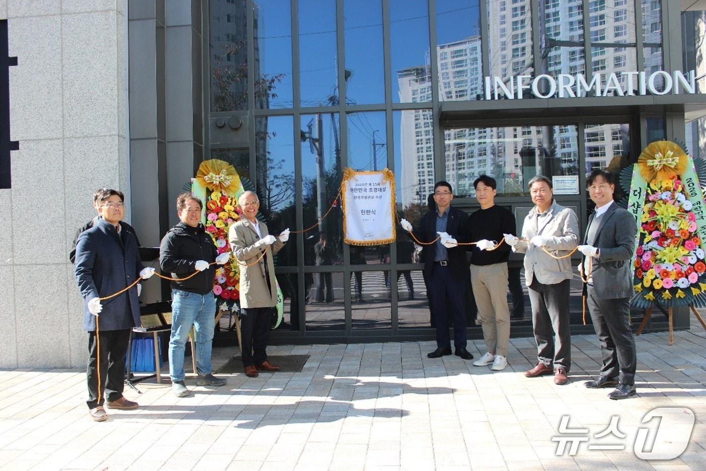 '더샵 진주 피에르테’의 제15회 대한민국 조경대상 환경부장관상 수상 기념 현판식이 3일 열리고 있다(한반도 제공. 재판매 및 DB금지).