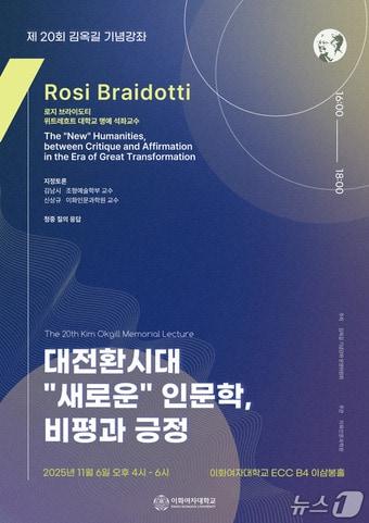 본문 이미지 - 이화여대 제공