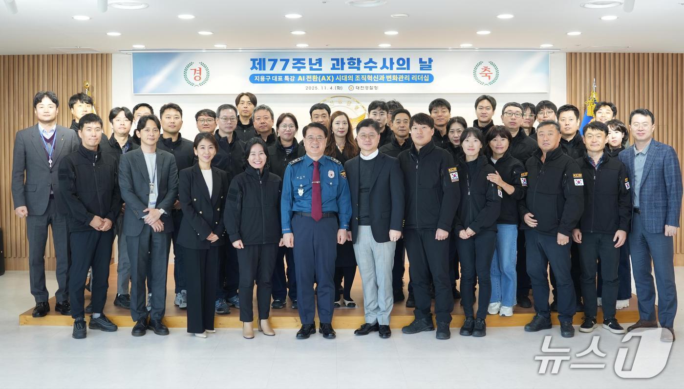 대전경찰청에서 열린 과학수사의날 기념행사 참석자들이 기념촬영 하고 있다.&#40;대전경찰청 제공. 재판매 및 DB금지&#41;/뉴스1