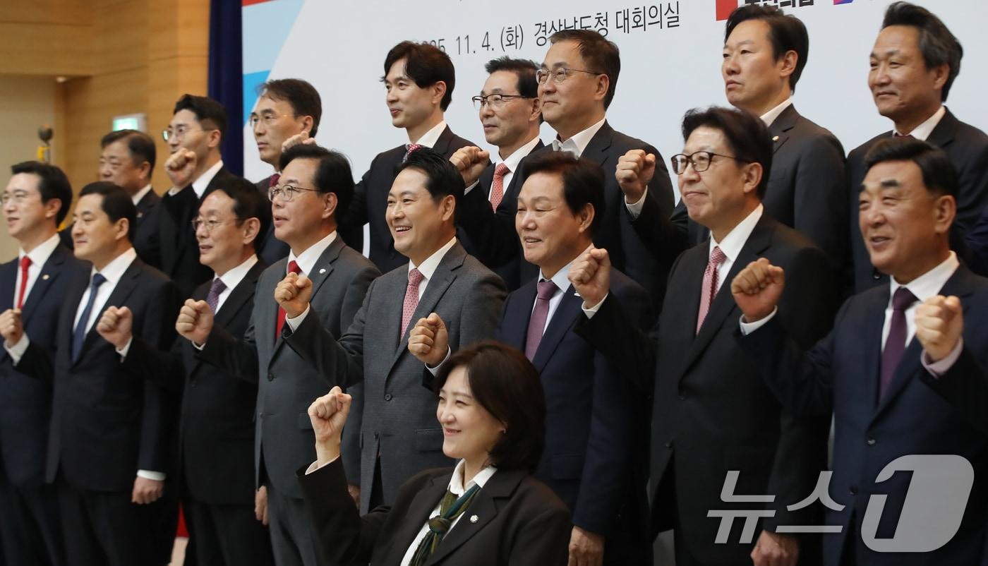 4일 오후 경남 창원 의창구 경남도청에서 열린 국민의힘 부산·울산·경남 지역민생 예산정책협의회에서 장동혁 국민의힘 대표, 박완수 경남도지사, 박형준 부산시장, 김두겸 울산시장 등 참석자들이 기념촬영을 하고 있다. 2025.11.4/뉴스1 ⓒ News1 윤일지 기자